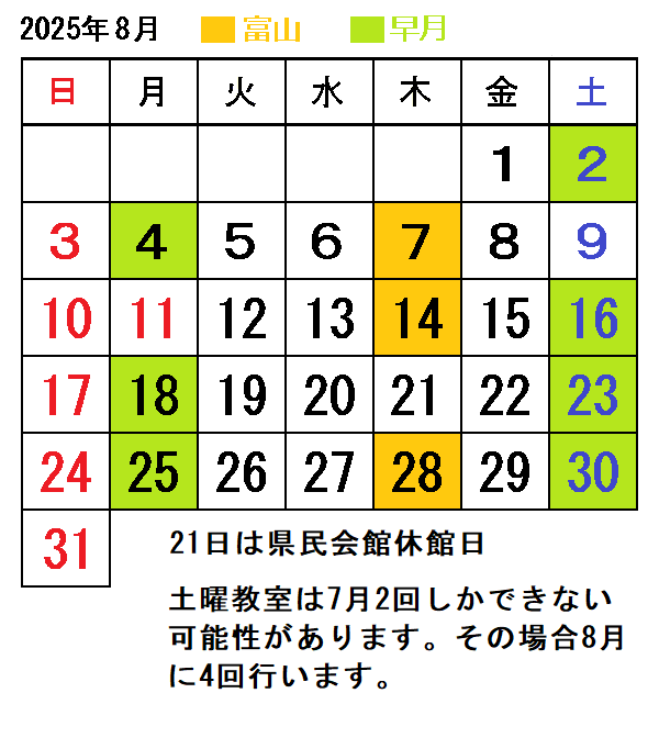 8月