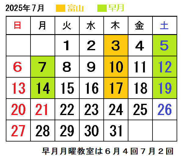 7月
